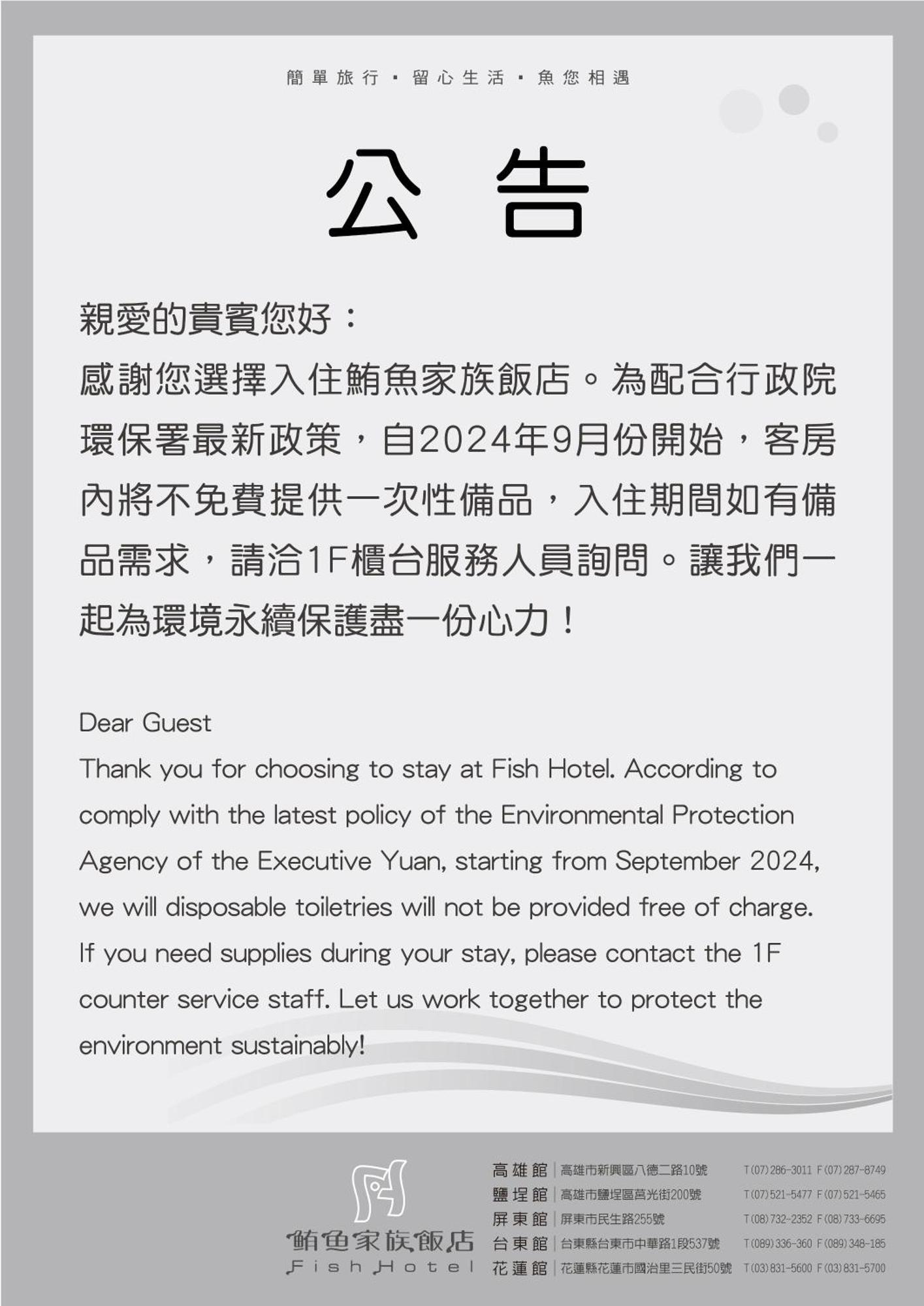 Fish Hotel Cao Hùng Ngoại thất bức ảnh